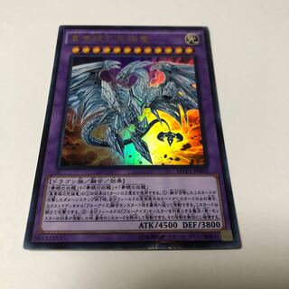 Neo Blue-Eyes Ultimate Dragon KC Ultra Rare