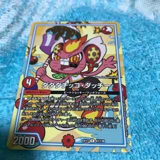 mg8-22 r dada dada chicco dutchie