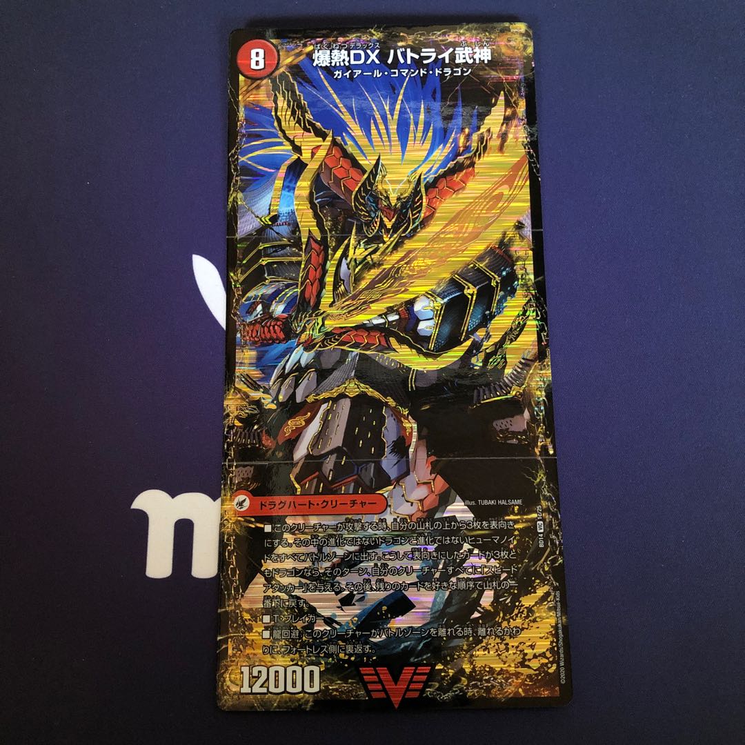 爆熱剣 バトライ刃|爆熱天守 バトライ閣|爆熱DX バトライ武神