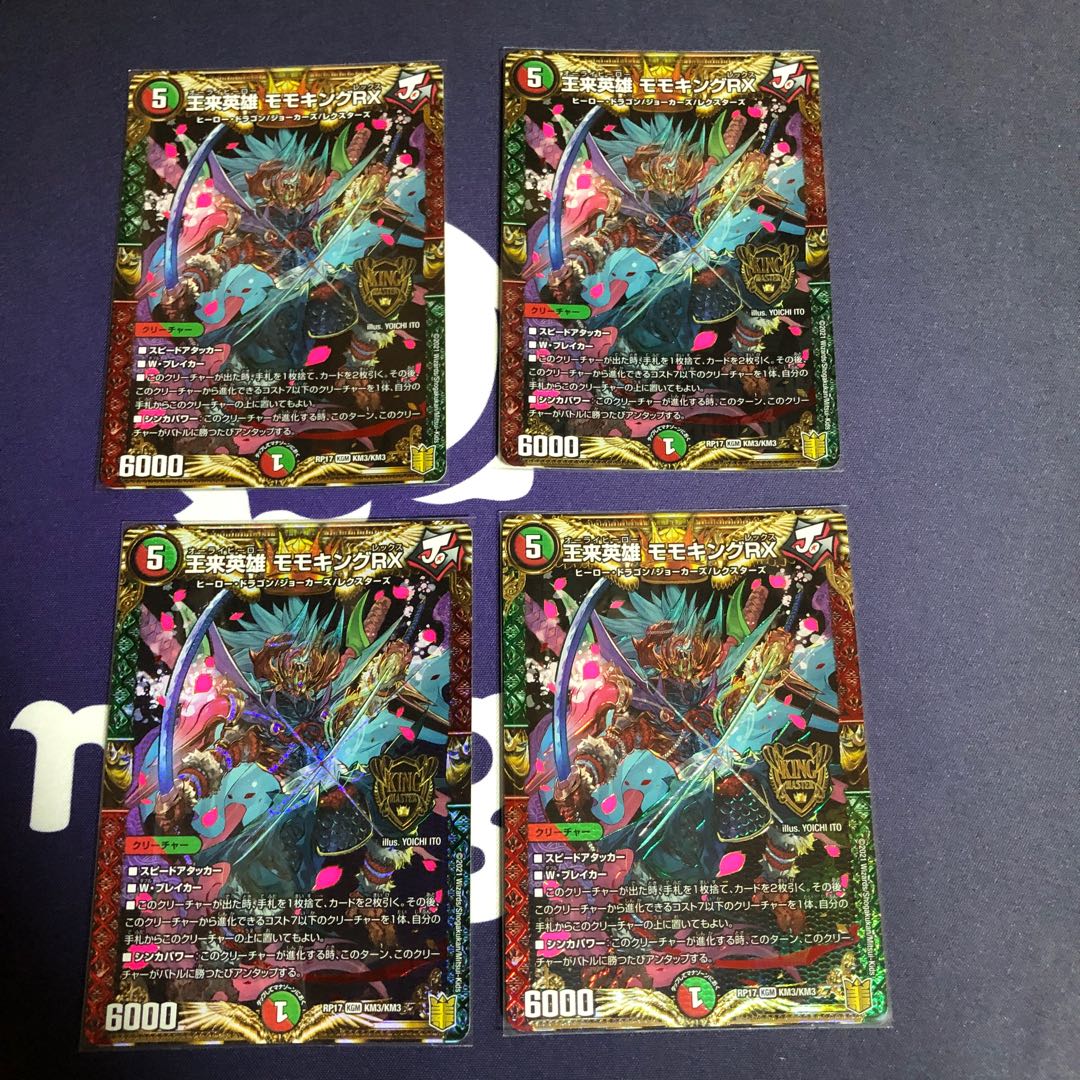 王来英雄 モモキングRX