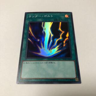 サンダー・ボルト スーパーレア