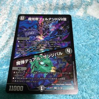 mg8-22 vr top demon light emperor bottom demon bullet