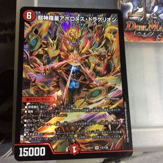 Set Discount Psychic Shinra Star Apollonus Dragellion SR