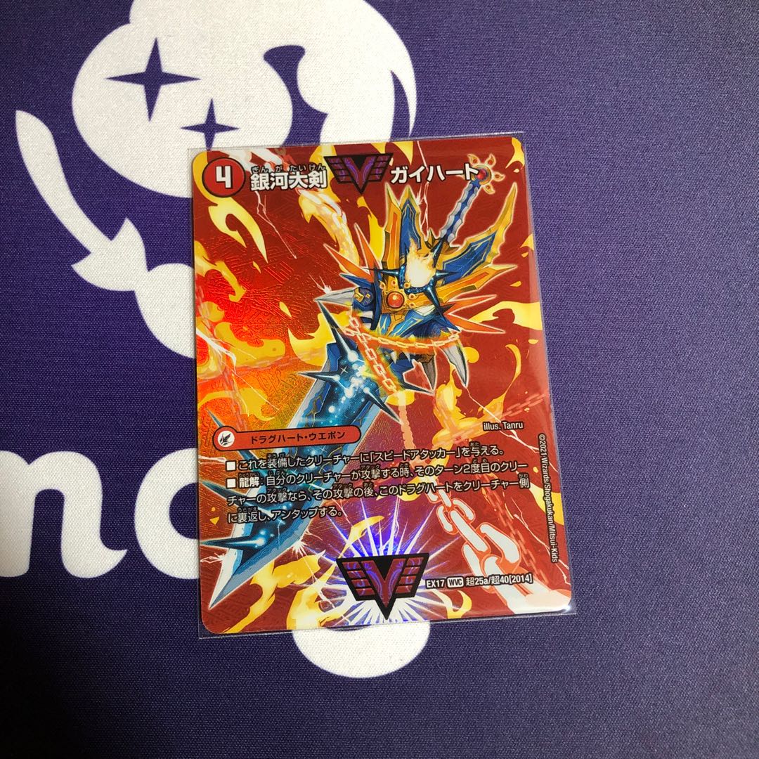 Galactic Greatsword Gaihart|Hot Blood Star Dragon Gaijinga