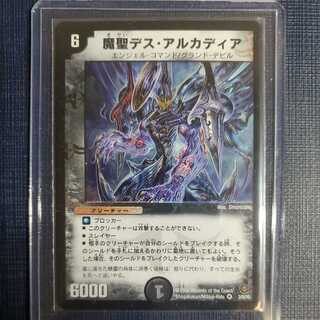 Early] Magical Saint Death Arcadia