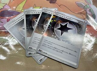 パワフル無色エネルギー U 4枚セット