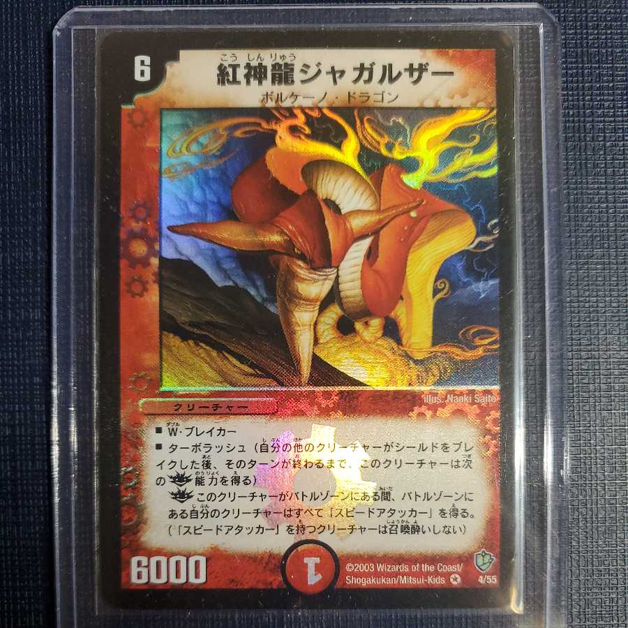 [Initial version] Magmadragon Jagalzor