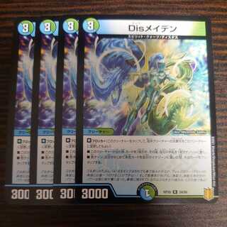 DisRosa Den R Set of 4