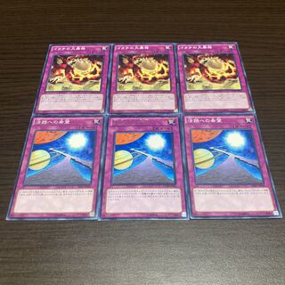 遊戯王 イタチの大暴発 活路への希望 6枚セット
