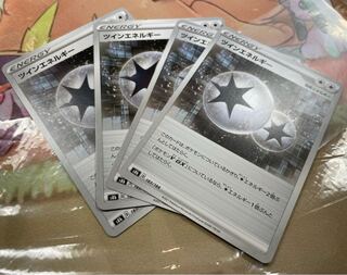 ツインエネルギー U 4枚セット