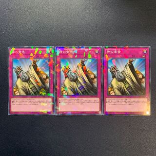 神の宣告 パラレル