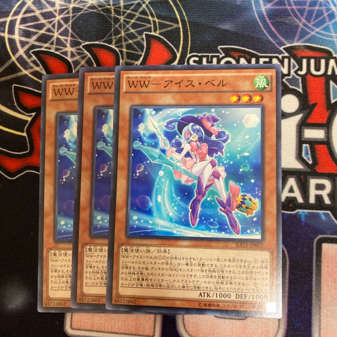 WW-アイス・ベル ノーマル　3枚