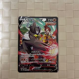 いちげきウーラオスV CSR