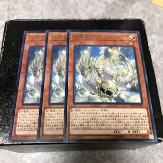 光竜星-リフン レア3枚