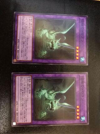 Mudragon of the Swamp Normal 2 cards
