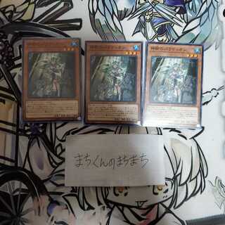 1016 Crusadia Arboria 3 piece set