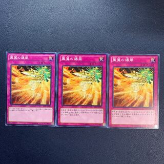 Phoenix Wing Wind Blast