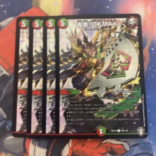 Roaring Break! trump card MAX