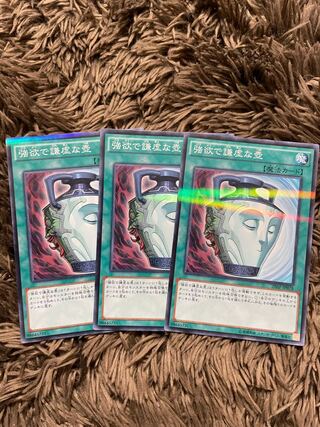 強欲で謙虚な壺 パラレル ノーマル3枚