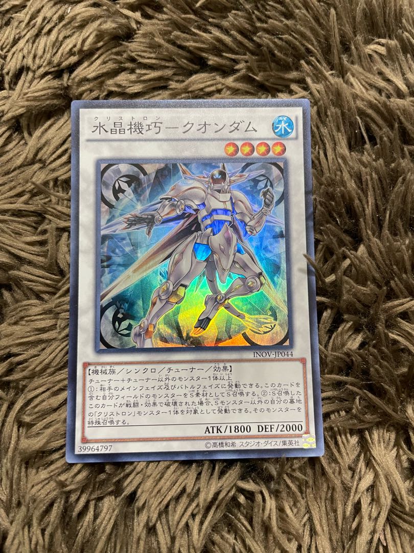 水晶機巧-クオンダム スーパーレア