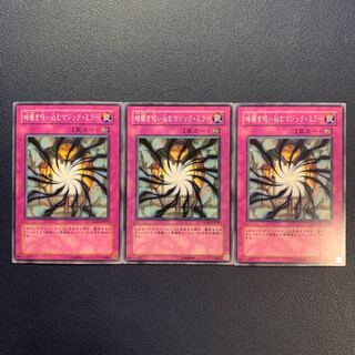 Shadow-Imprisoning Mirror