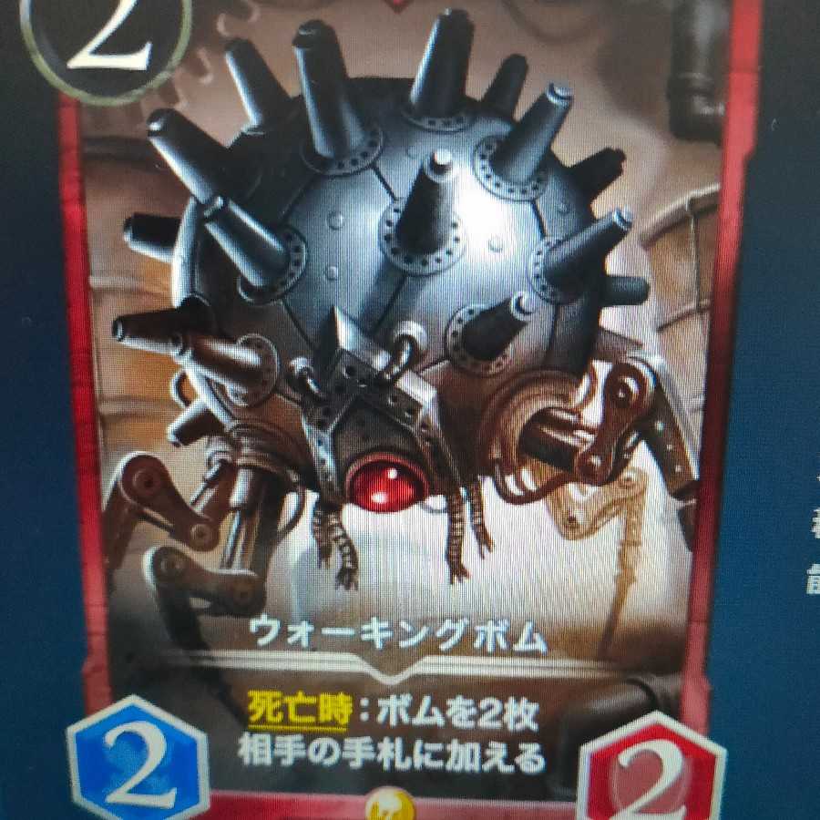 ウォーキングボム