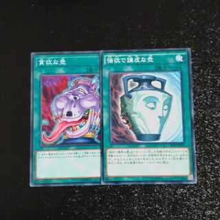 Pot of Avarice + Pot of Duality [Korindo].