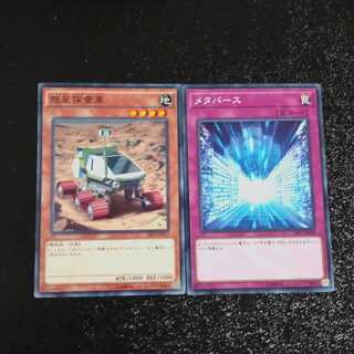 惑星探査車　＋　メタバース　【木林堂】