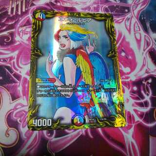 エヴォ・ルピア