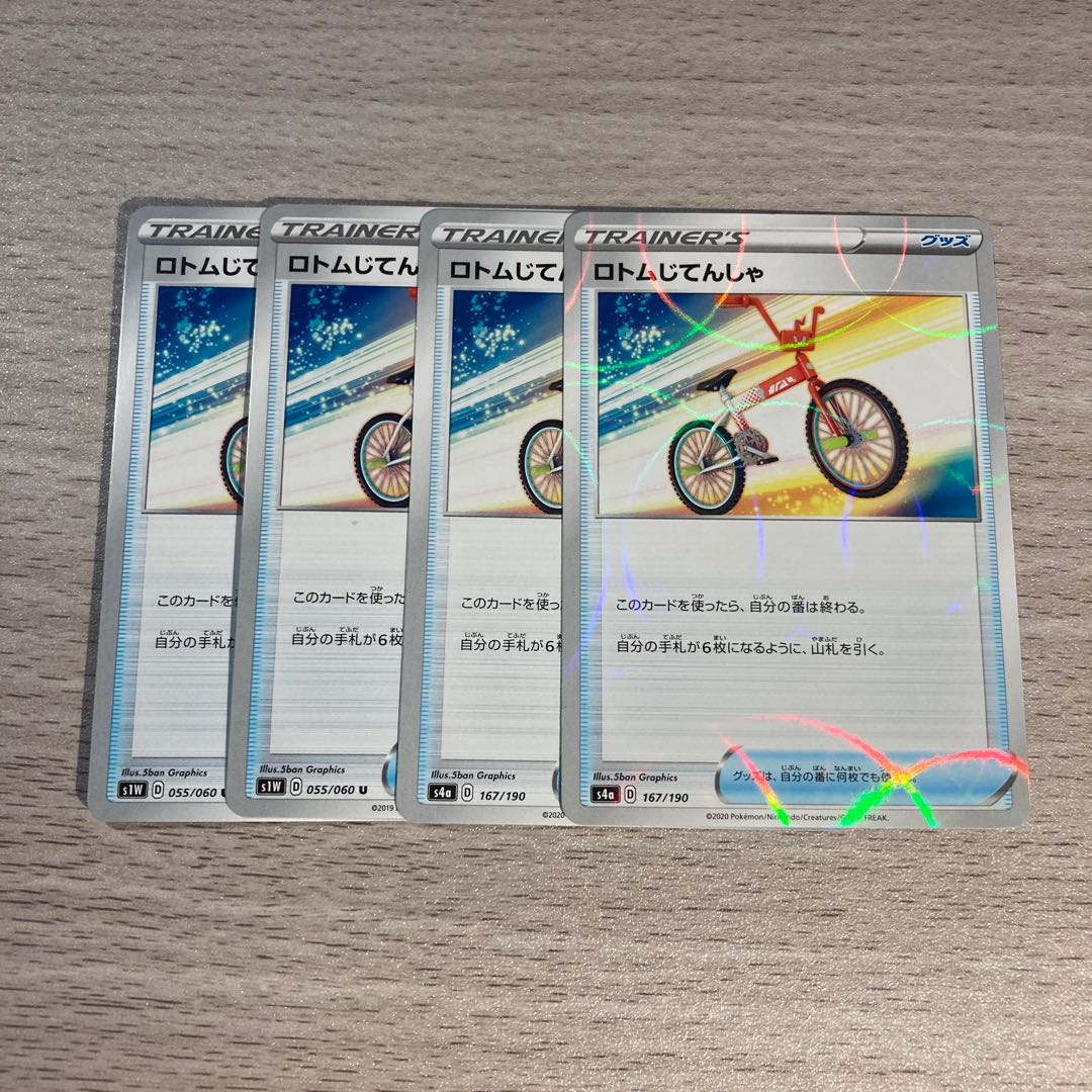 1 Coin Sale] RotomBicycle 4-Piece Set