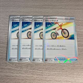 1 Coin Sale] RotomBicycle 4-Piece Set