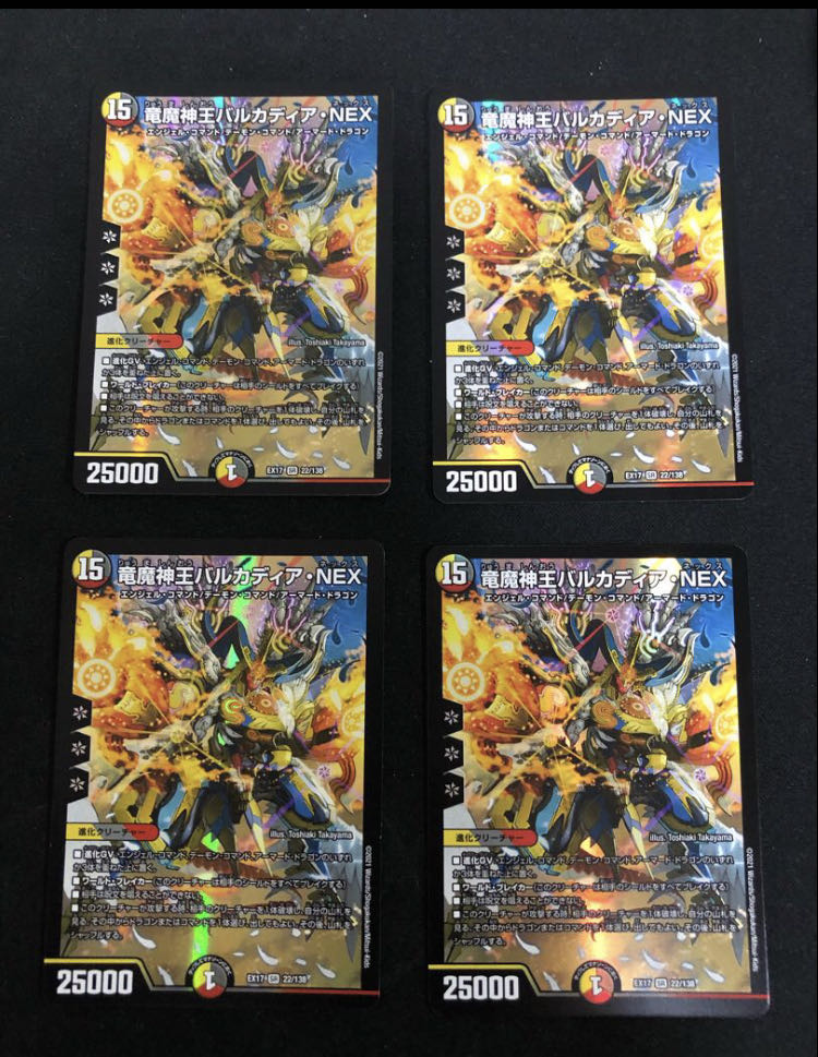 竜魔神王バルカディア・NEX SR 4枚セット