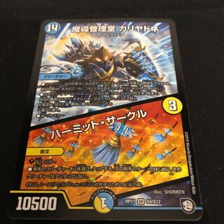 ［A-33]魔導管理室 カリヤドネ｜ハーミット・サークル SR