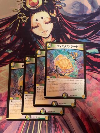 ディスタス・ゲート