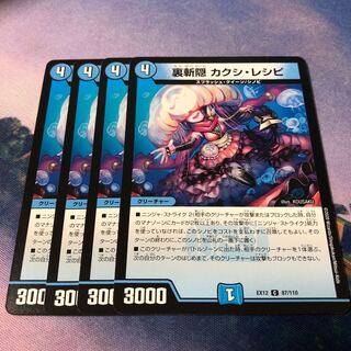 Ura-Kiri Kakushi Recipe