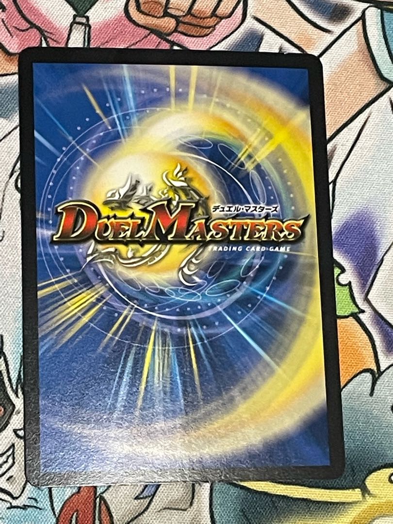 真邪連結 バウ・M・ロマイオン