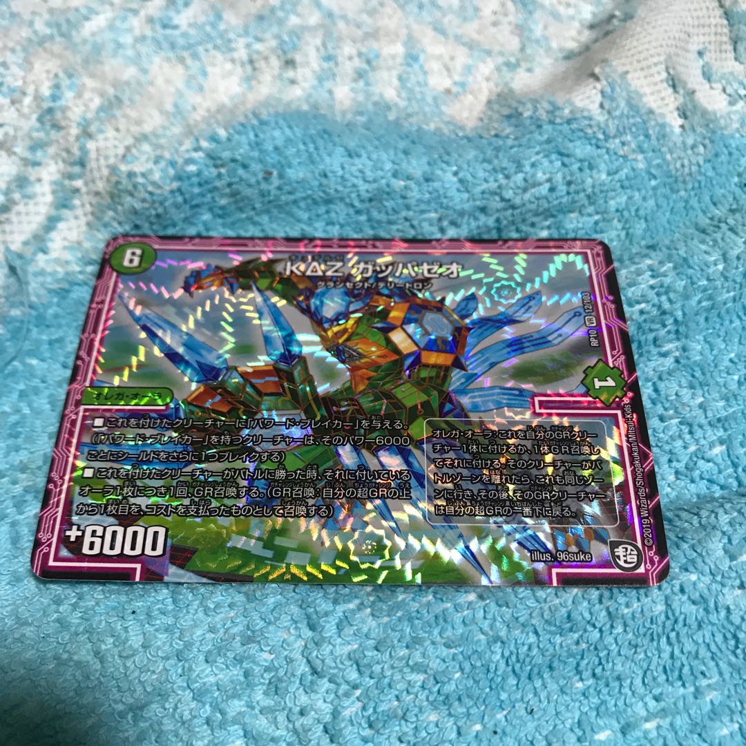 mg8-22 vr キュデルゼ　ガッパゼオ