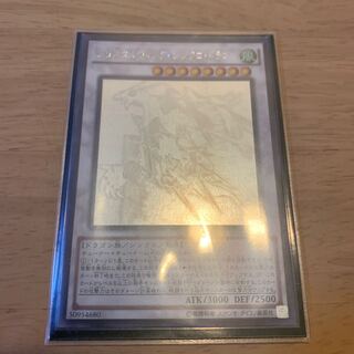 クリスタルウィング・シンクロ・ドラゴン 機械複製術