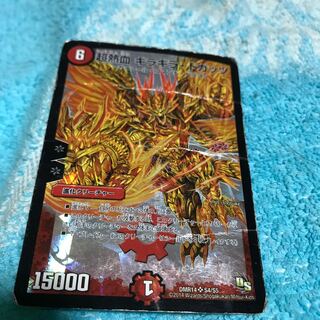 mg8-22 junk srPsychic heat plate giggle doggots