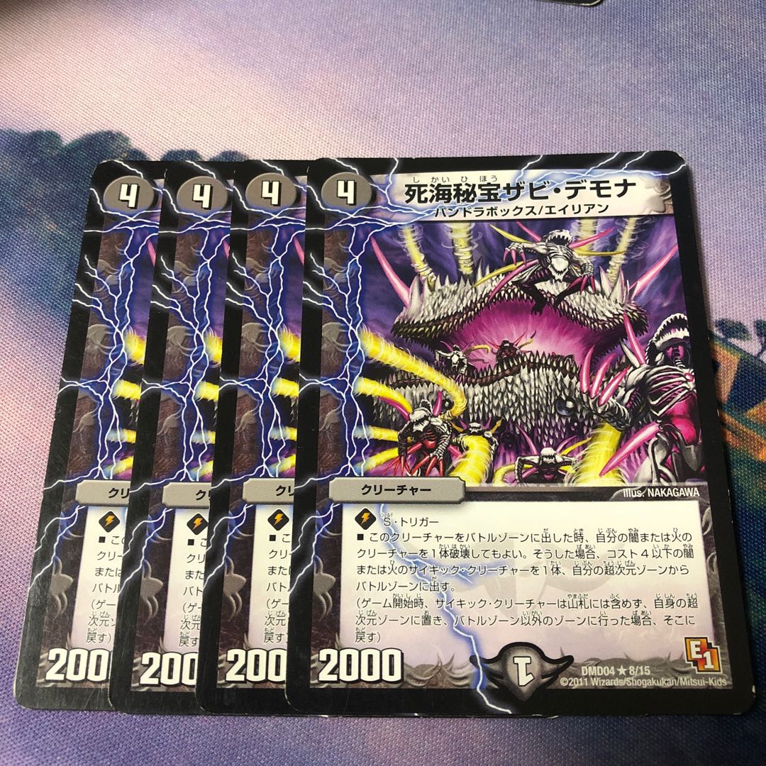 Death Umi Hidden Treasure Zabi Demona