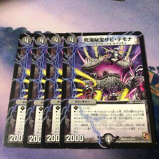 Death Umi Hidden Treasure Zabi Demona