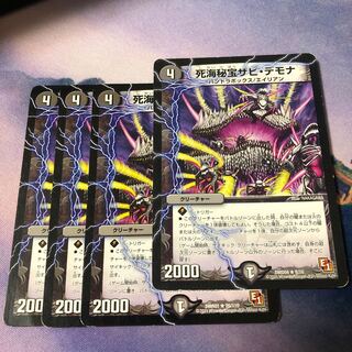 Death Umi Treasures Zabi Demona Model Number Wrong