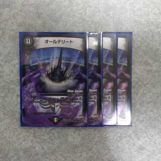 オールデリート