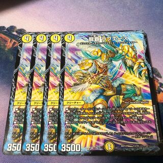 龍覇 ラブエース