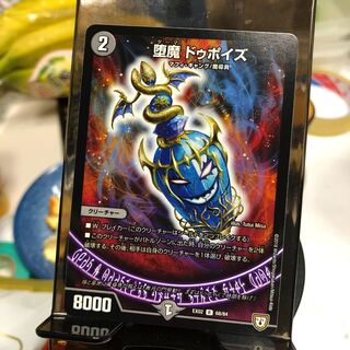 The Fallen Demon Du Poise