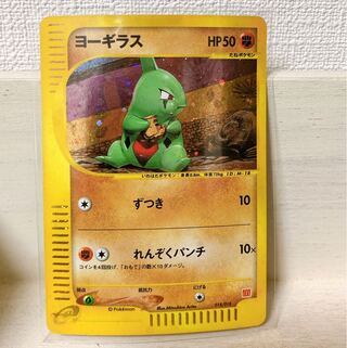 ヨーギラス（マクドナルド）