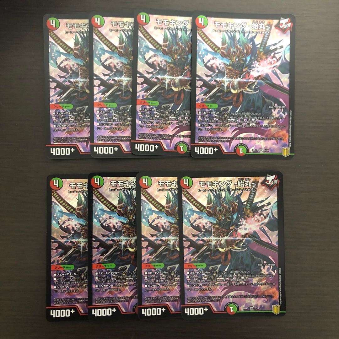 モモキング -始丸-