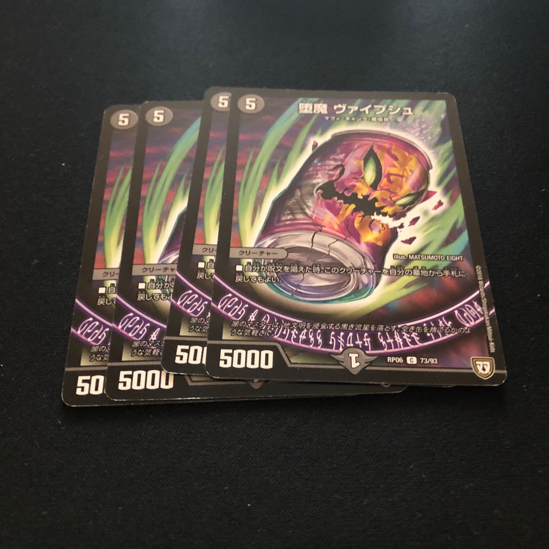 Fallen Devil Weipsch