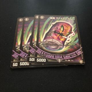 堕魔 ヴァイプシュ