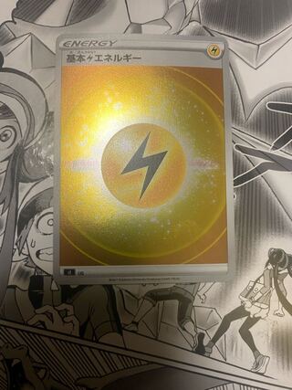 45 each Mirror Energy 8 sheets